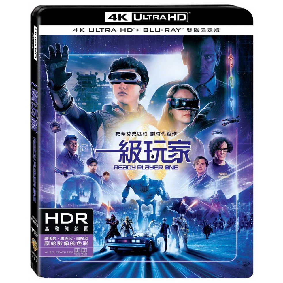 合友唱片一級玩家4k Uhd 雙碟限定版ready Player One Uhd Bd 蝦皮購物