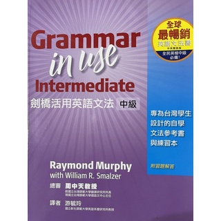 華泰劍橋 劍橋活用英語文法 中級 Grammar In Use Intermediate 蝦皮購物