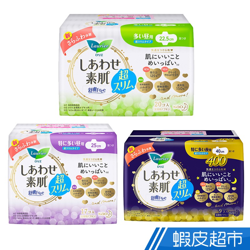 舒膚free 日用25cm購物比價 2021年10月 Findprice 價格網
