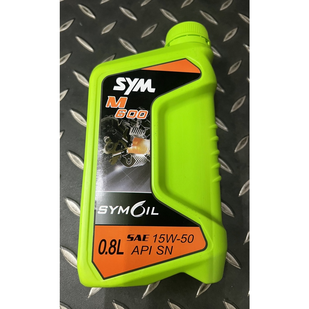 SYM 三陽原廠機油 M600 15W50 四行程專用機油 合成機油 0.8L JETS 迪爵 活力 JETSL JET