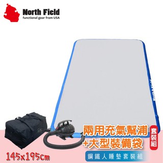 【North Field 美國 鋼鐵人睡墊套裝組(幫浦+袋)《藍》】277/床墊/充氣床/帳蓬/帳棚/地墊/耐/悠遊山水