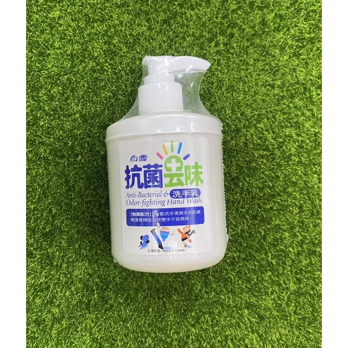 ❗️天添購❗️現貨❗️快速出貨❗ 白雪抗菌去味洗手乳/去污洗手乳/抗菌洗手乳/清潔/抑菌/制菌/小瓶身