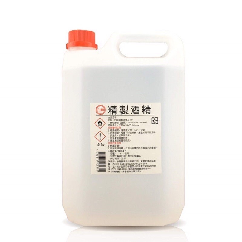 台糖酒精現貨 當天出貨 台糖精製酒精95 酒精4公升 蝦皮購物