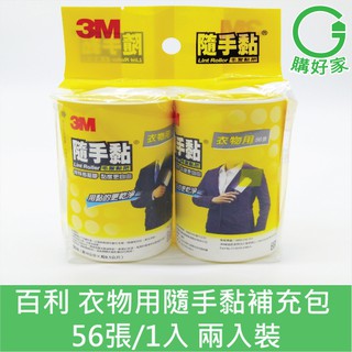 3M 隨手黏補充包 隨手黏毛絮黏把補充包 836RP-56 衣物用 補充包 56張/捲 2捲入