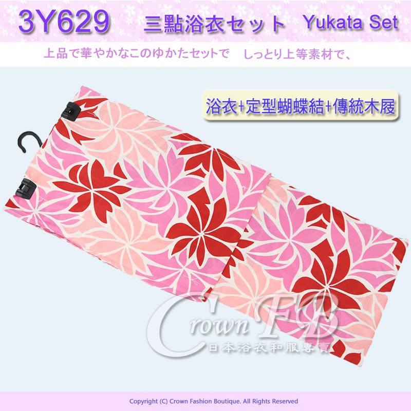 Crownfb皇福日本和服 番號3y 629 三點日本浴衣套組 白底紅粉桃紅花卉 含半幅帶和傳統型木屐 蝦皮購物