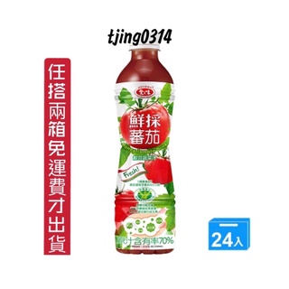 愛之味鮮採蕃茄綜合蔬菜汁530mlx24入/箱「免運費」可刷卡