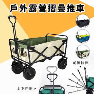 現貨 戶外露營摺疊推車▸DCP0006▸摺疊推車▸露營推車▸好市多推車▸購物摺疊推車▸美式推車▸野餐推車▸寵物推車