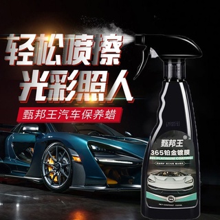 🔥臺灣現貨🔥 專業型汽車鍍膜劑奈米噴霧奈米水晶鍍晶鍍膜蠟鍍膜液維護劑拋光養護鍍膜封體劑車漆納米