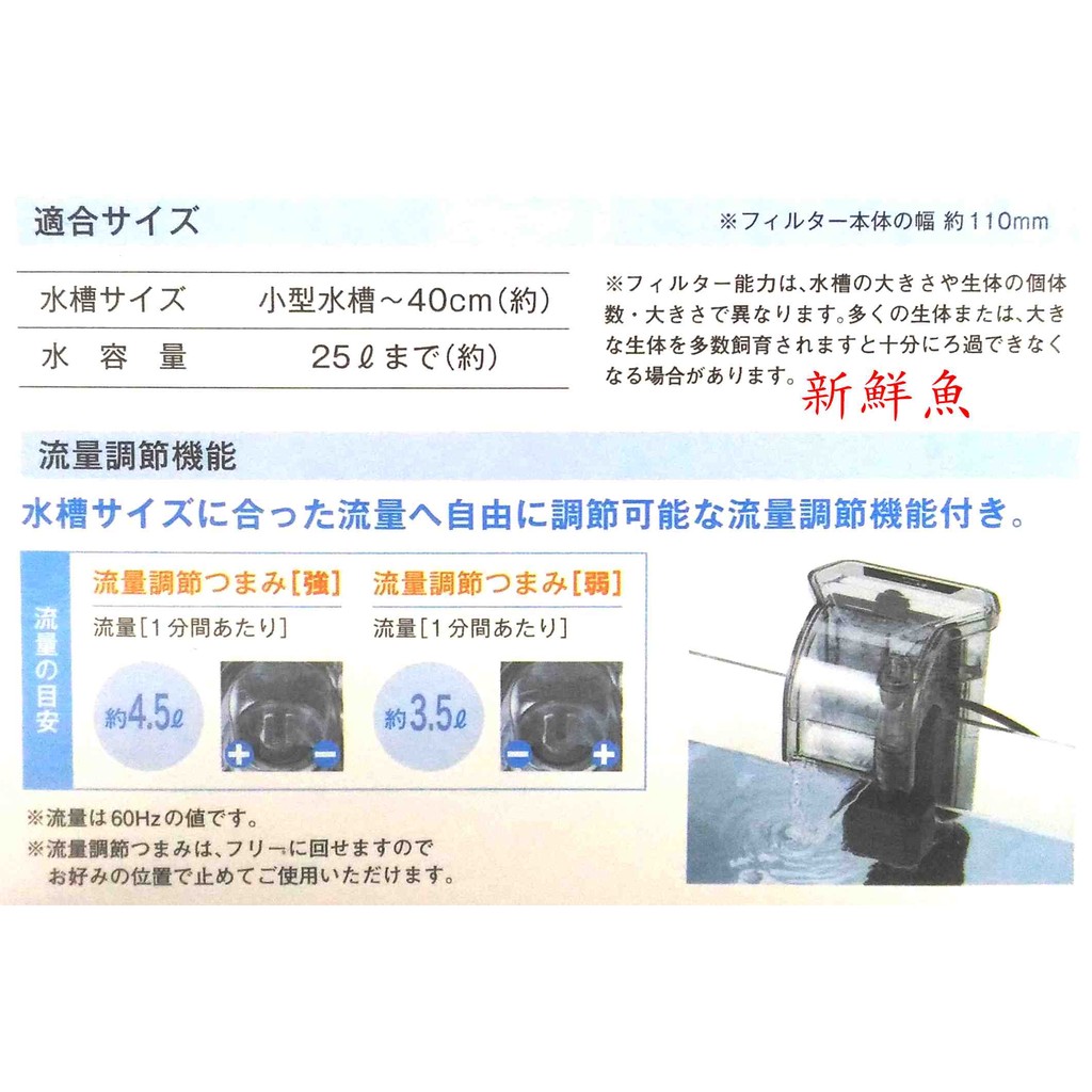 新鮮魚水族館 實體店面日本新型超薄靜音外掛過濾器x1 特價 蝦皮購物