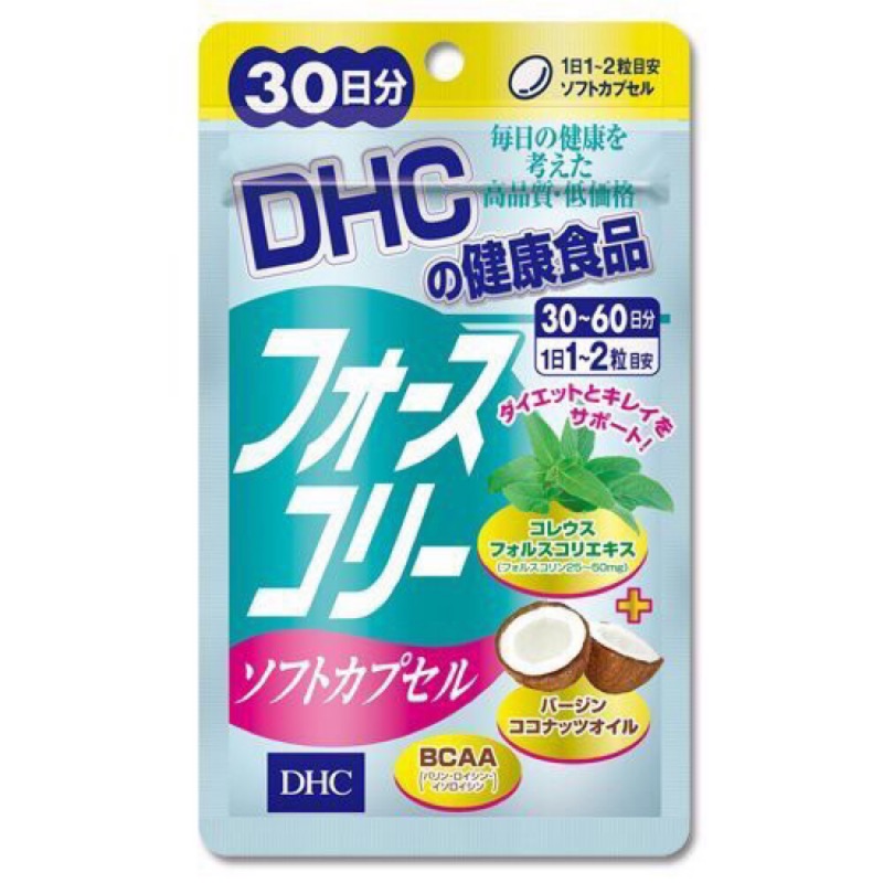 ［全新出清特賣」 日本購回 DHC 新版 修身素 椰子油 30日份