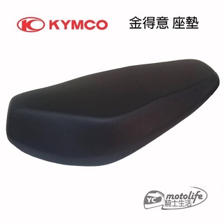 KYMCO光陽原廠 座墊 金得意 座墊組 坐墊 全黑款 77200-LFG6-900-T01