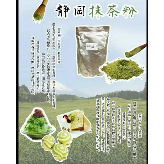 【樸樂烘焙材料】日本靜岡抹茶粉分裝（斐川茶園）100%無糖 無添加/抹茶粉/靜岡