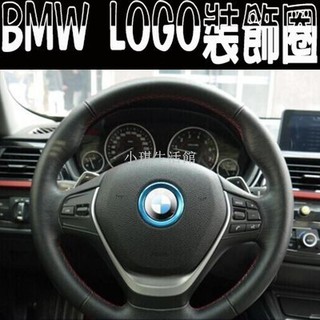 熱銷 A0109 BMW 方向盤LOGO金屬貼 裝飾圈 新1 3 4 5 7系 M3 M5 X1 X3 X5 X6琪