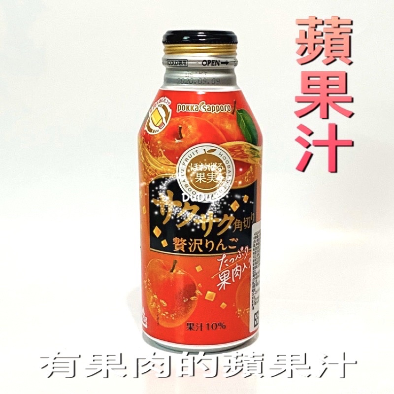 《DuDu _store》丸善蘋果汁 有果肉的蘋果汁 蘋果果汁 果汁