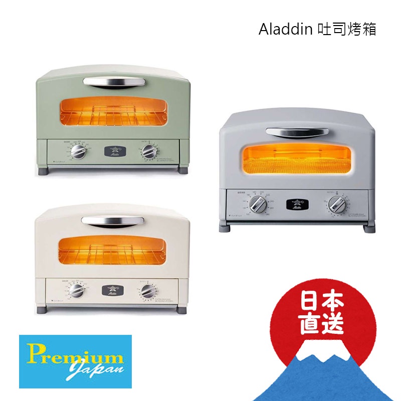 日本直送Aladdin 阿拉丁AGT-G13A CAT-GS13B AET-GS13B 吐司烤箱2片/4片容量| 蝦皮購物