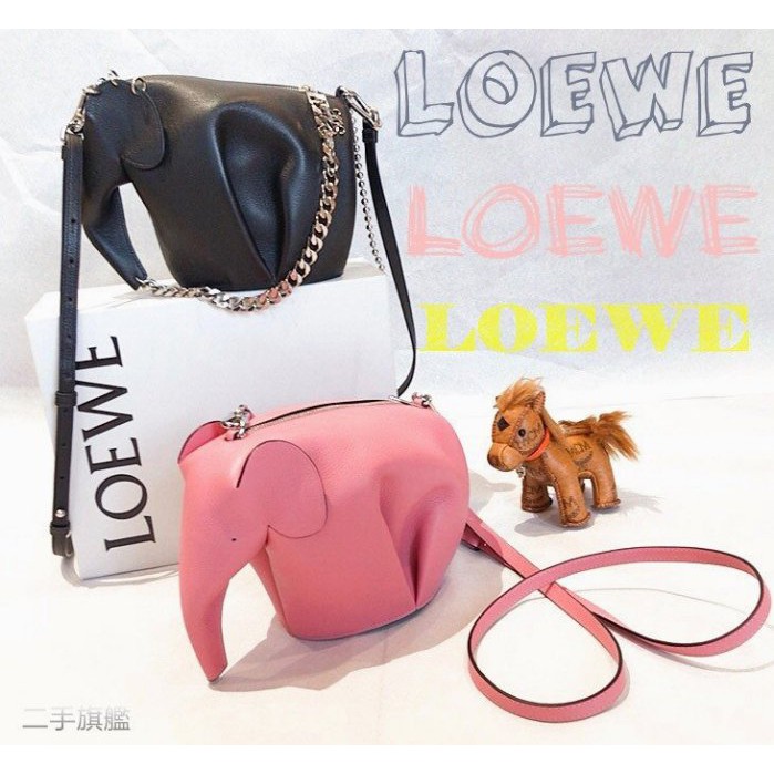 二手旗艦 LOEWE mini Elephant 粉色 大象 斜背 肩背包 附背帶(中友店)29502