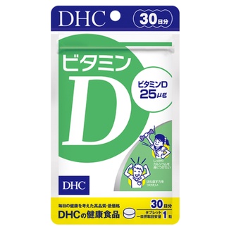 全新品 DHC 維他命D 30日 / 60日 / 90日  D3 維生素D 維他命D3
