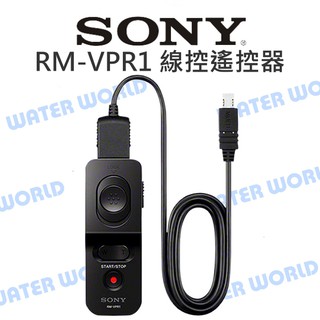【中壢NOVA-水世界】SONY RM-VPR1 線控遙控器 Multi接頭 快門線 快門鎖定 變焦 錄影 公司貨
