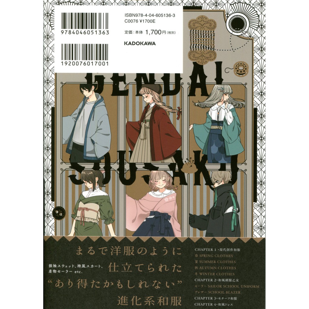 花月作品集 現代創作和服 東京卡通漫畫專賣店 蝦皮購物