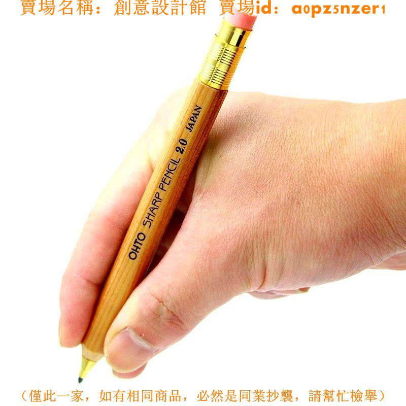新品日本進口ohto樂多sharp Pencil不斷芯自動鉛筆學生練字手繪帶橡皮創意設計館 海外代購 蝦皮購物