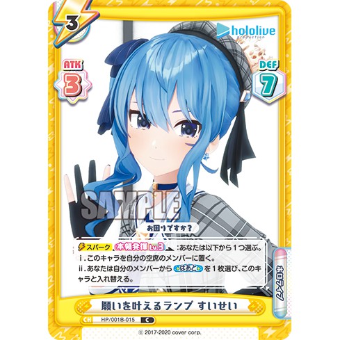 【米樂不思蜀貓咪桌遊】HP/001B-015 C 星街彗星 Hololive Rebirth 0期生 零期生