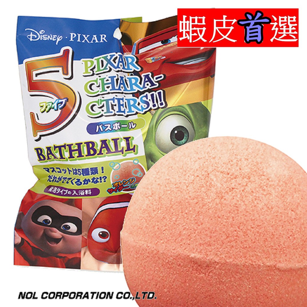 NOL 皮克斯動畫角色 入浴球 泡澡球 入浴劑 沐浴乳 §小豆芽親子館§ NOL 皮克斯動畫角色入浴球