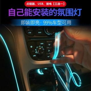 車內氛圍燈條 優惠推薦 21年7月 蝦皮購物台灣