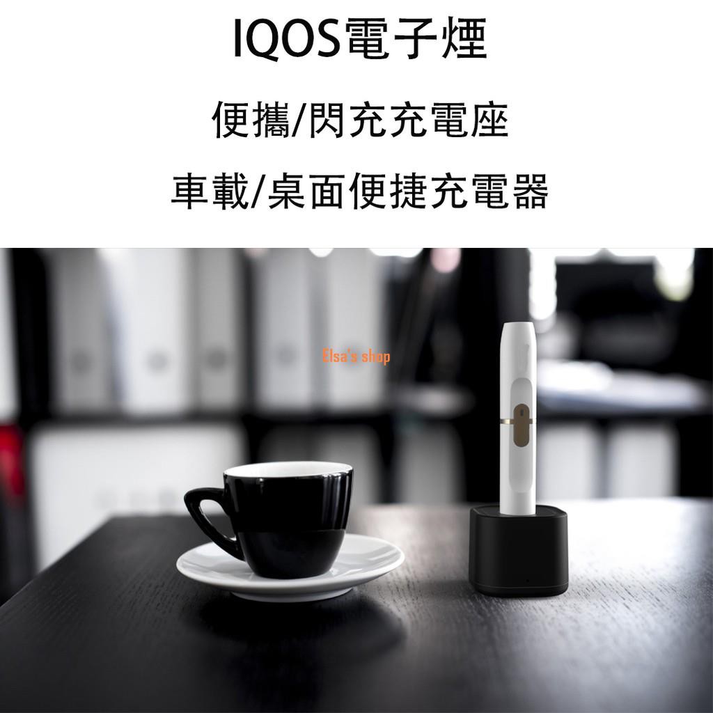 Iqos 車充 Ptt Dcard討論與高評價網拍商品 21年10月 飛比價格