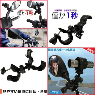 PAPAGO GoSafe Moto GoLife Extreme SJCAM sj2000 大通後視鏡行車記錄器支架子