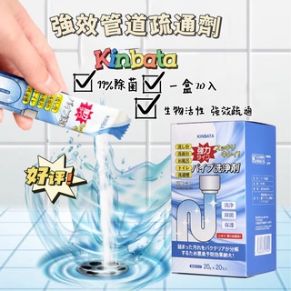 ﹊ 新店促銷中 日本 kinbata 管道疏通劑 浴室 廁所 廚房 水管 清潔疏通劑 溶解水管堵塞物