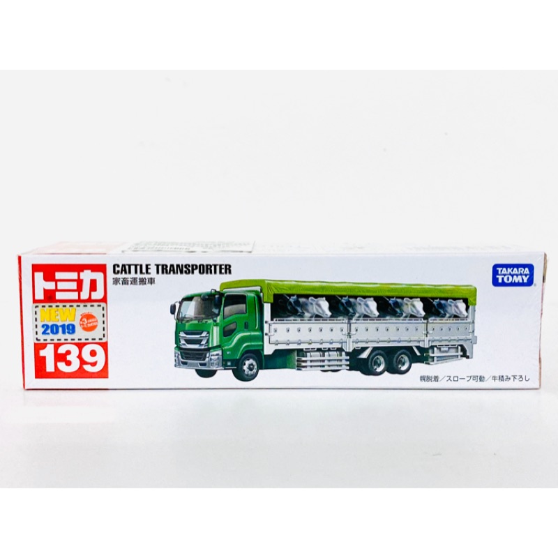 Tomica 多美小汽車no139 家畜般運車 蝦皮購物