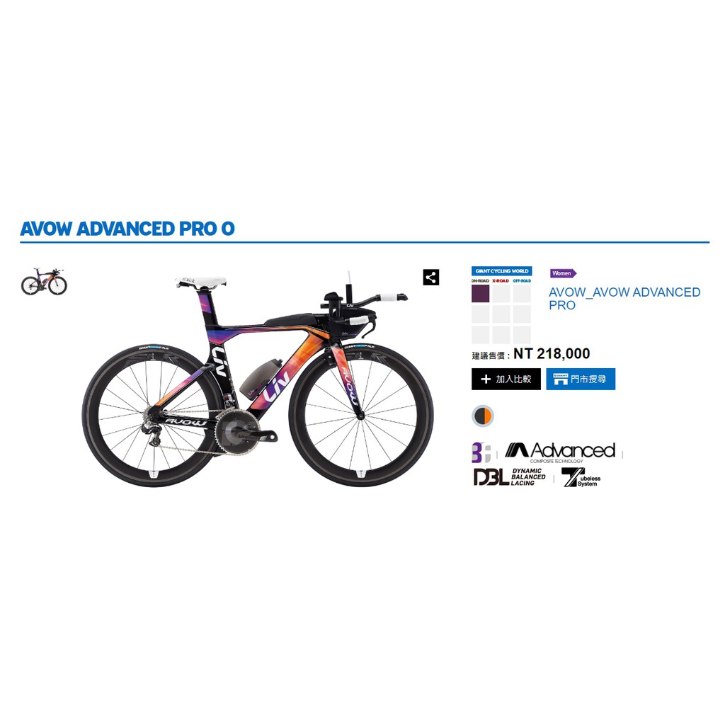liv avow advanced pro 0 2017