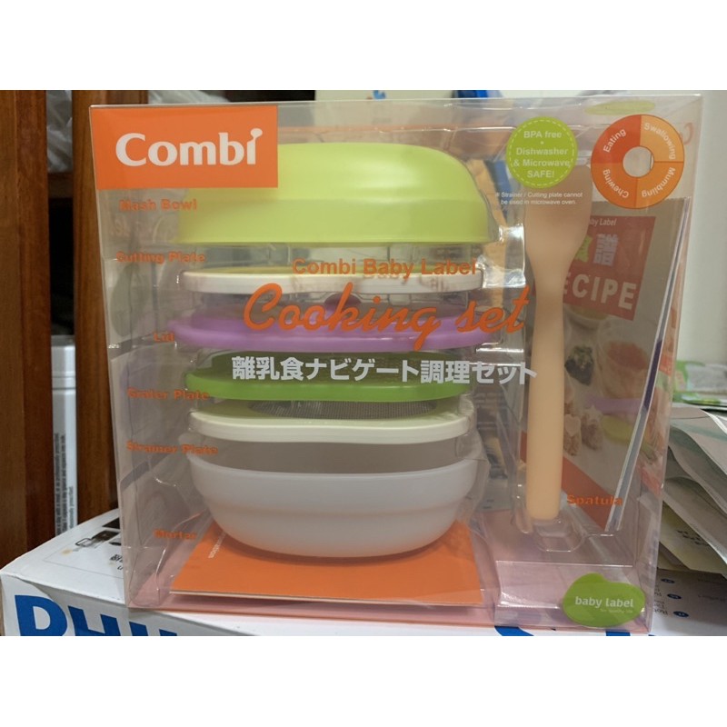 combi 副食品調理餐具研磨組 調理器全新 輔食 寶寶餐具