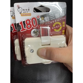 現貨 電精靈 耐熱轉向三面插 180度轉向插座PP029