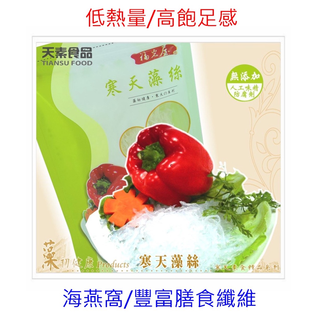 【低熱量/高飽足感】寒天藻絲是什麼哪裡買,怎麼煮料理食譜,mobile01/ptt/dcard成分好處功效果推薦 #10
