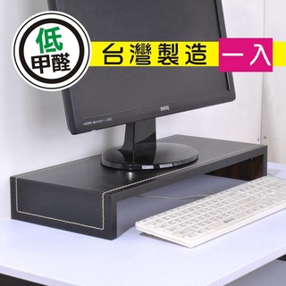 《百嘉美》台灣製仿馬鞍皮面螢幕架 /桌上置物架 鍵盤架-寬54公分 SH035
