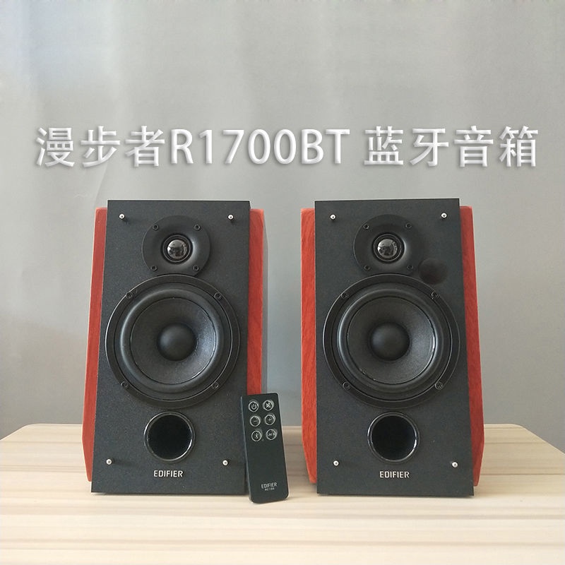 ✘™┅Edifier/漫步者 R1700BT 無線藍牙HIFI音響臺式電腦音箱低音炮2.0