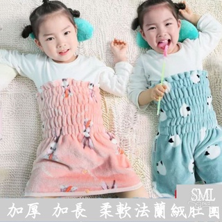 現貨 兒童肚圍 護肚神器 寶寶肚圍 防踢被 秋冬法蘭絨保暖加厚肚兜 腹圍 超柔軟 加厚肚圍 法蘭絨肚圍 兒童保暖防踢被