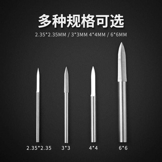 佳恩 專業五金用品 白鋼寶劍刀 2.35/3.0/4.0/6.0各一支木工（速出貨）核雕劃線電動雕刻刀