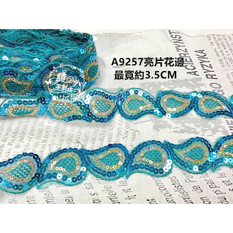 A9257亮片花邊刺繡蕾絲花邊布貼小衣架禮服吊飾綾DIY服飾飾品芭比娃娃衣嬰兒寶寶童裝髮飾新娘婚紗禮服手做材料