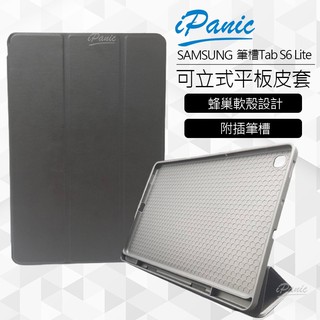 【iPanic】Samsung 三星 Tab S6 Lite 帶筆槽 三折平板皮套 軟殼 防摔 10.4吋 平板保護套