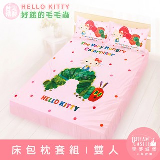 享夢城堡 床包枕套組-HELLO KITTY x 好餓毛毛蟲 - 粉-單人雙人加大-MIT台灣製正版卡通