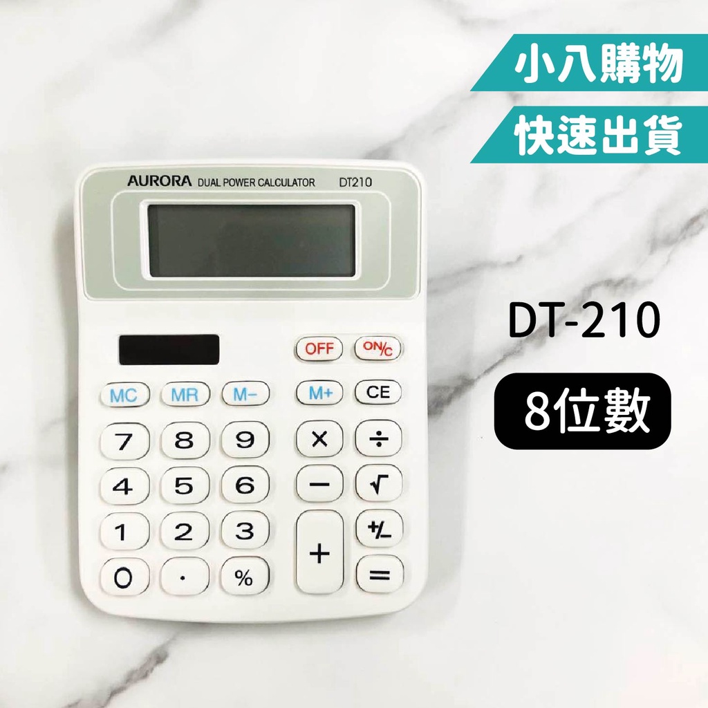 Aurora國家考試計算機 Ptt與dcard推薦網拍商品 2021年12月 飛比價格