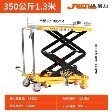 平台車升降平台車手動液壓升降機1噸固定式升降台行動小型電動平台 蝦皮購物