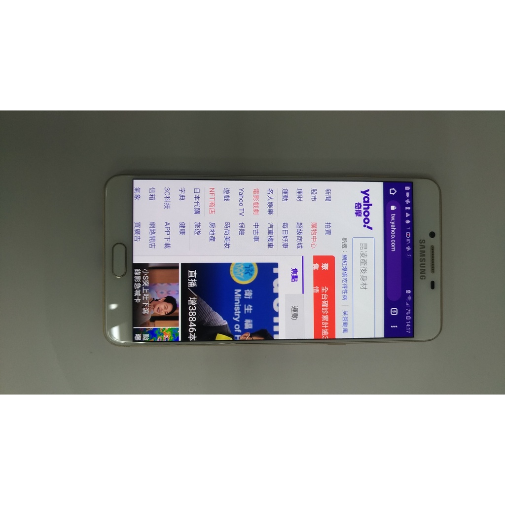 SAMSUNG Galaxy C9 Pro 女用機 螢幕無刮傷