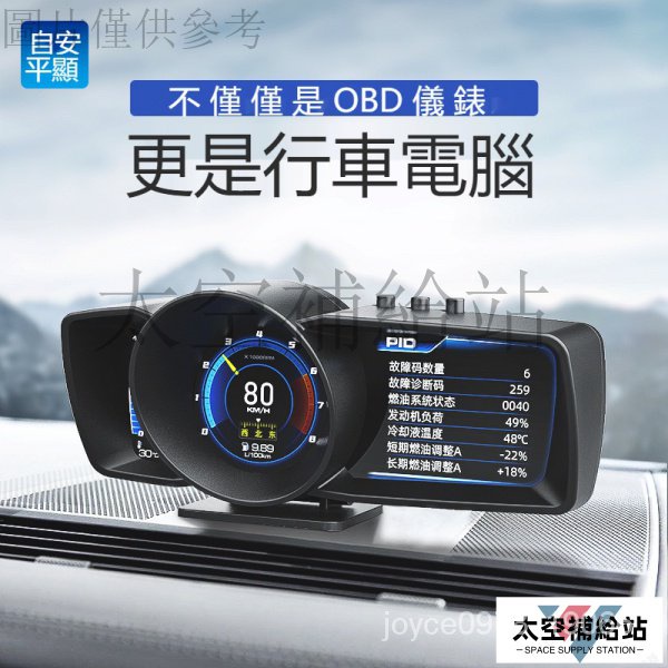 ★熱銷免運★A600 HUD OBD GPS 多功能儀表 固定式測速照相提醒  渦輪錶 抬頭顯示器 繁體版-可升級 xk