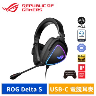 ASUS ROG Delta S 極輕 USB-C 電競耳麥 AI 降噪麥克風 有線耳機 現貨 廠商直送