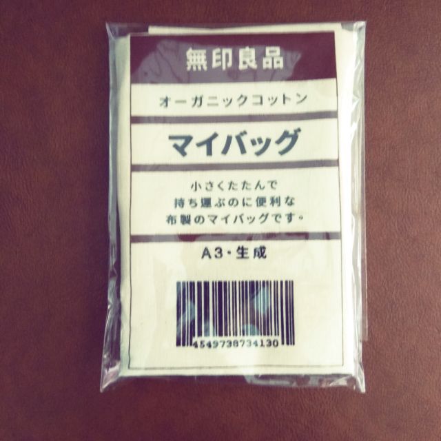 無印良品MY BAG 限量購物袋