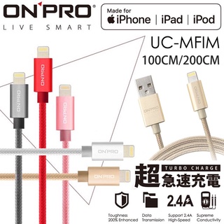【新品出清】ONPRO UC-MFIM 金屬質感 Lightning USB充電傳輸線 充電線 傳輸線