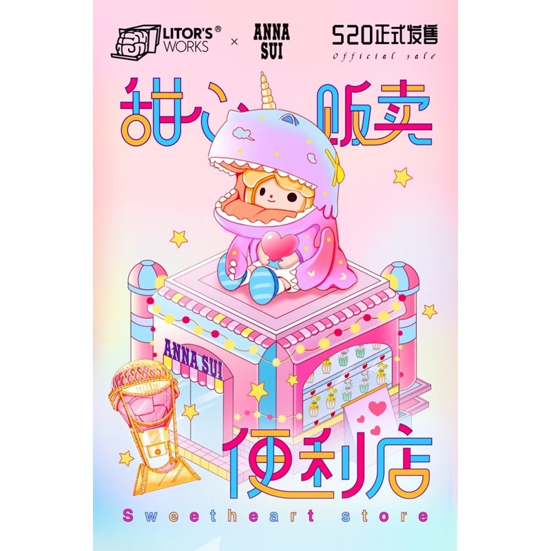 現貨 ANNA SUI 聯名 恐龍妹 限量 香水 禮盒 盲盒 隱藏 提袋 借名 泡泡瑪特 labubu pucky